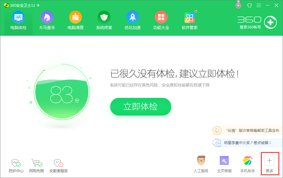 小编教你XP系统dns怎么设置
