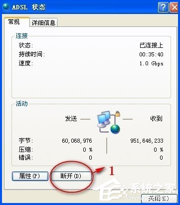 小编教你XP系统dns怎么设置