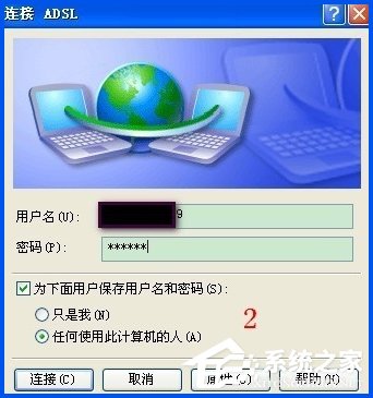 小编教你XP系统dns怎么设置