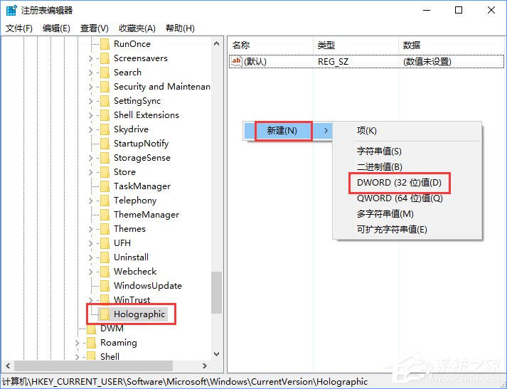 小编教你Windows10系统如何添加或删除“混合现实”设置项