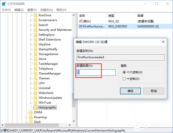 小编教你Windows10系统如何添加或删除“混合现实”设置项