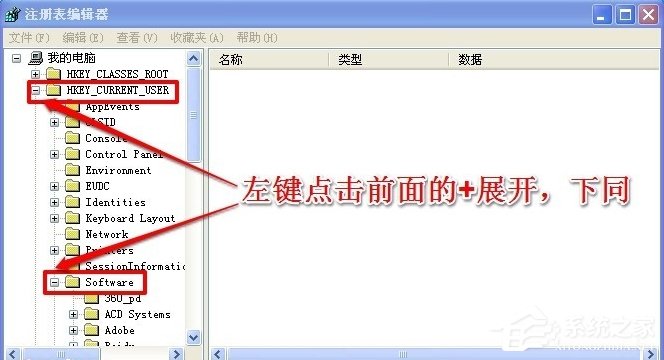 小编教你WinXP系统怎么隐藏回收站图标