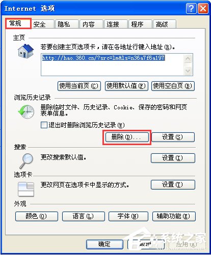 小编教你XP系统网页提示“已完毕
