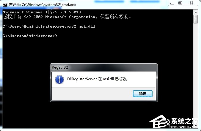 小编教你Win7系统弹出“无法访问Windows