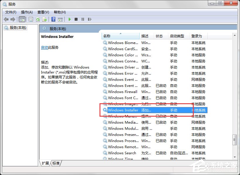小编教你Win7系统弹出“无法访问Windows