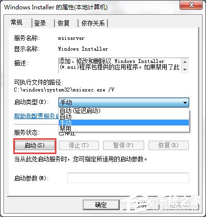 小编教你Win7系统弹出“无法访问Windows