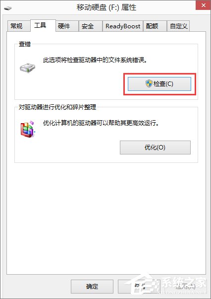 小编教你Win8.1插入移动硬盘提示“文件或目录损坏且无法读取”怎么办
