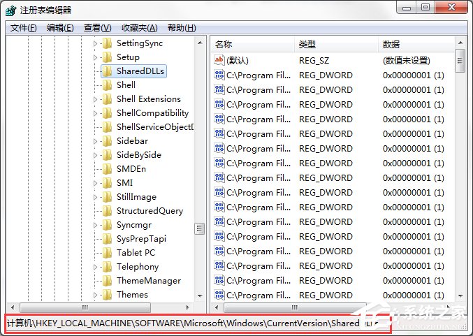小编教你怎样清理Win7系统中冗余的dll文件（win7系统怎样清理c盘）