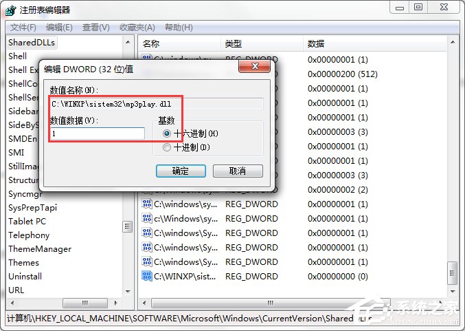 小编教你怎样清理Win7系统中冗余的dll文件（win7系统怎样清理c盘）