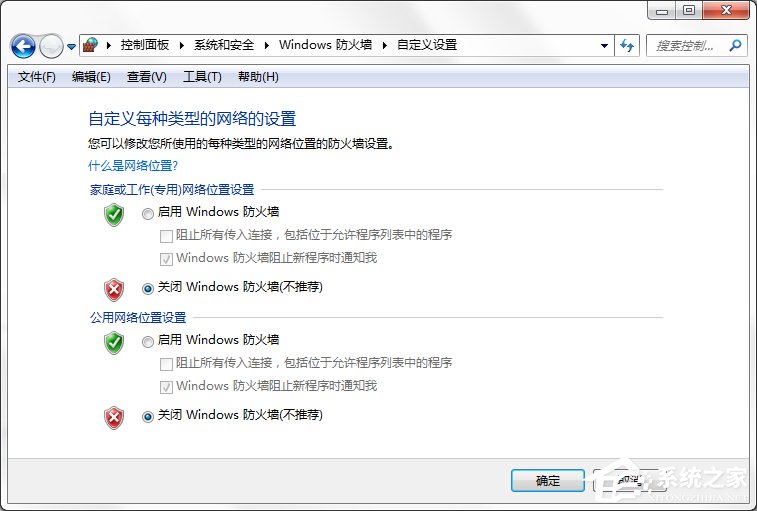 小编教你英雄联盟显示服务器连接异常怎么解决