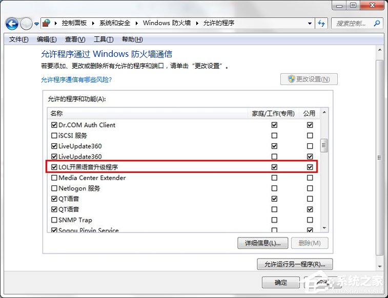 小编教你英雄联盟显示服务器连接异常怎么解决