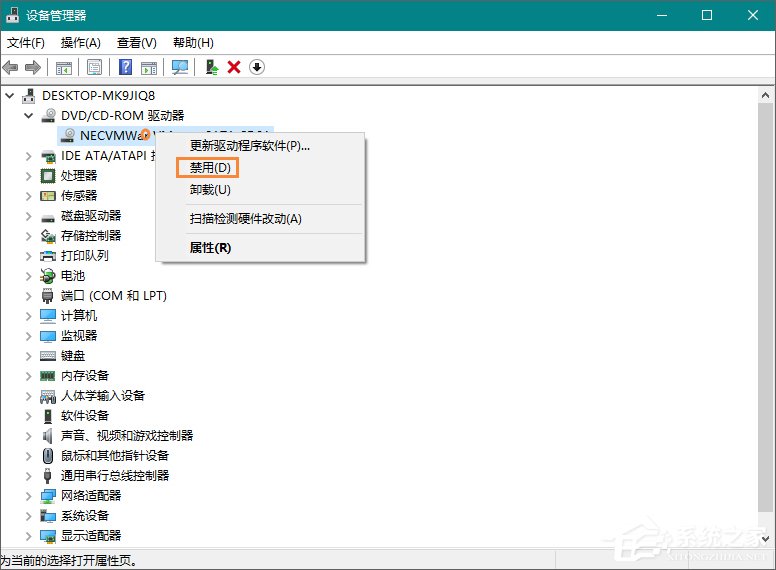 小编教你Win10系统如何禁用光驱（win10禁用光驱设置）