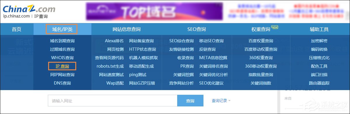 小编教你网址服务器IP地址怎么查找（服务器ip地址怎么填）