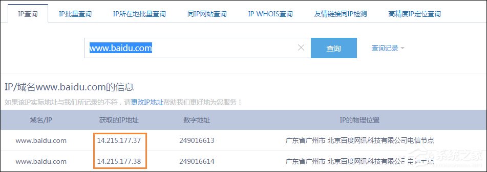 小编教你网址服务器IP地址怎么查找（服务器ip地址怎么填）