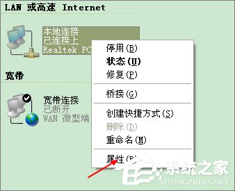 小编教你XP系统如何连接无线路由器