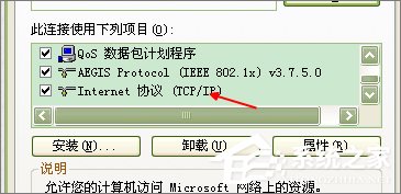 小编教你XP系统如何连接无线路由器