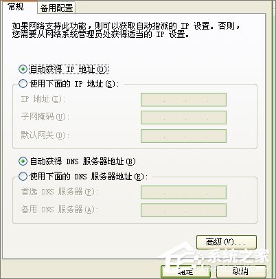 小编教你XP系统如何连接无线路由器