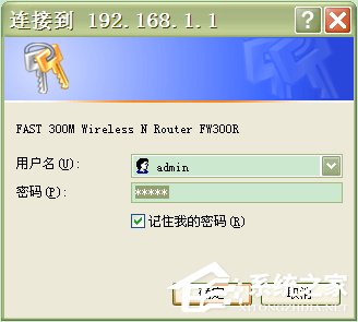 小编教你XP系统如何连接无线路由器
