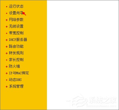 小编教你XP系统如何连接无线路由器