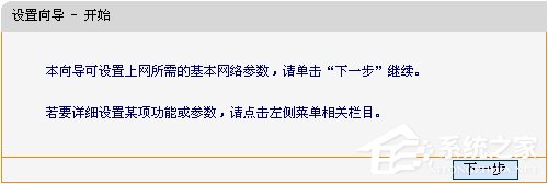 小编教你XP系统如何连接无线路由器