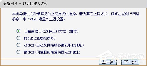 小编教你XP系统如何连接无线路由器