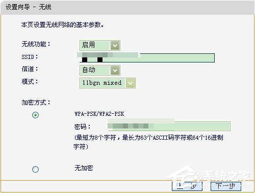 小编教你XP系统如何连接无线路由器