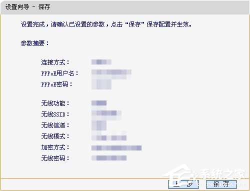 小编教你XP系统如何连接无线路由器