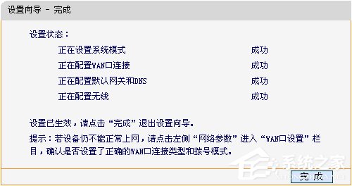 小编教你XP系统如何连接无线路由器
