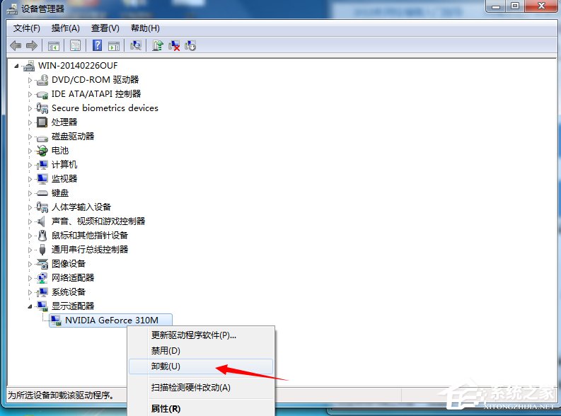 小编教你Win7系统出现BlueScreen蓝屏死机如何处理