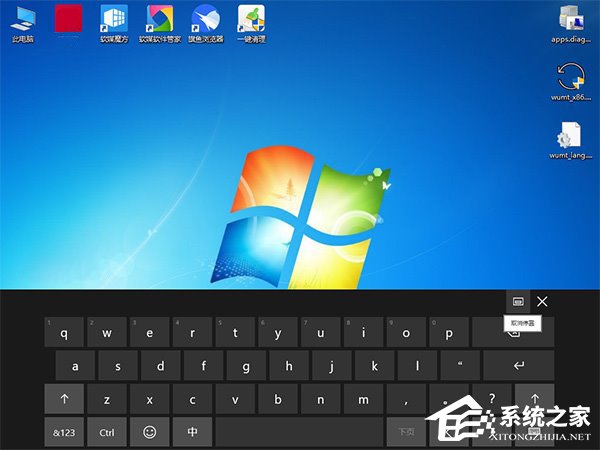 小编教你Win10任务栏被屏幕键盘挡住了怎么办