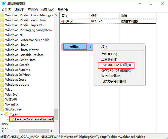 小编教你Win10任务栏被屏幕键盘挡住了怎么办