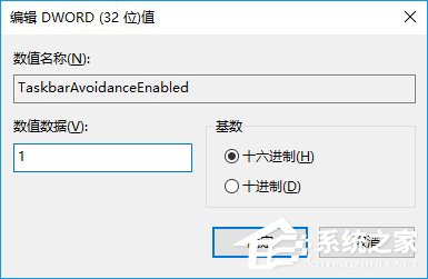小编教你Win10任务栏被屏幕键盘挡住了怎么办