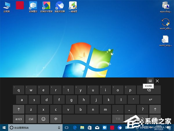 小编教你Win10任务栏被屏幕键盘挡住了怎么办