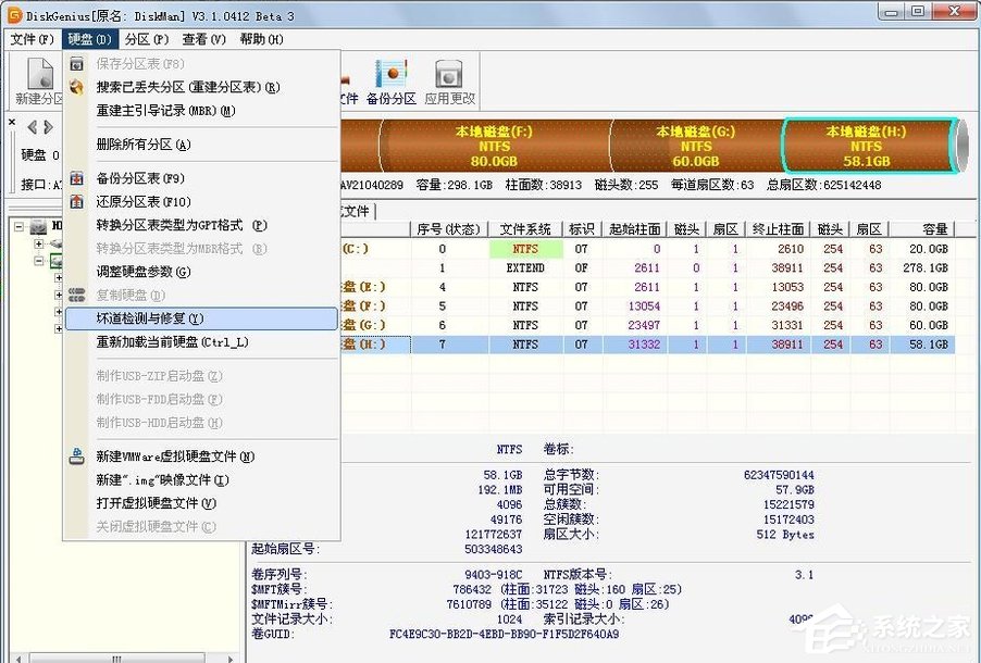 小编教你电脑硬盘坏了可以修吗