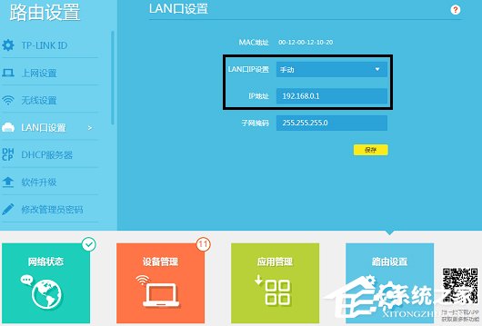 小编教你什么是静态IP上网（静态ip上网怎么设置无线路由器）