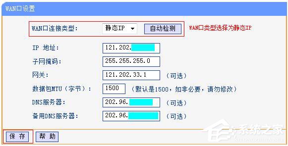 小编教你什么是静态IP上网（静态ip上网怎么设置无线路由器）