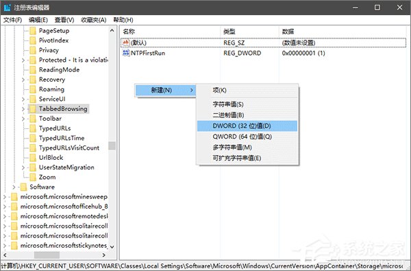小编教你Win10系统Edge浏览器的标签页预览功能如何玩转