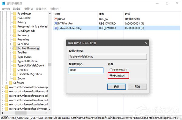 小编教你Win10系统Edge浏览器的标签页预览功能如何玩转