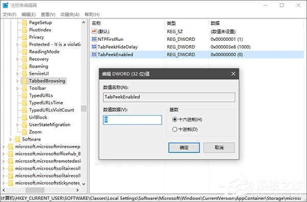 小编教你Win10系统Edge浏览器的标签页预览功能如何玩转
