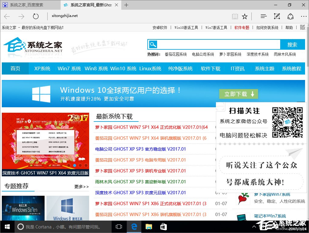 小编教你Win10系统Edge浏览器的标签页预览功能如何玩转