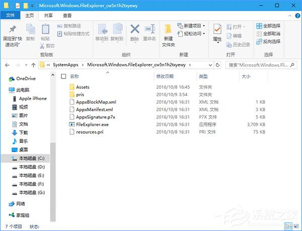 小编教你Win10注册UWP版文件资源管理器的操作方法