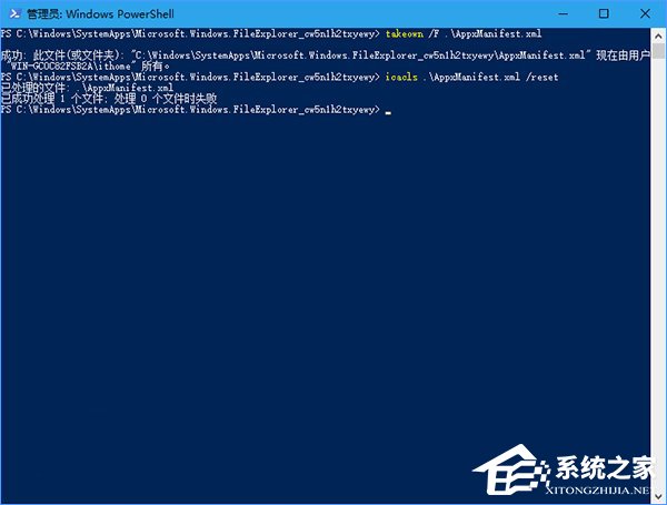 小编教你Win10注册UWP版文件资源管理器的操作方法