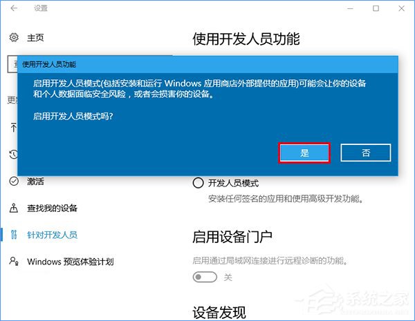 小编教你Win10注册UWP版文件资源管理器的操作方法