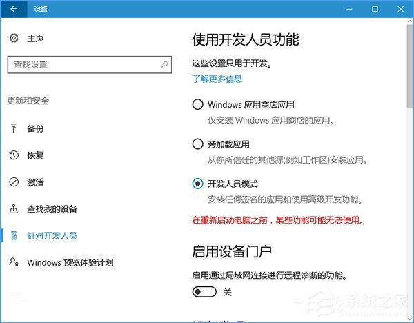 小编教你Win10注册UWP版文件资源管理器的操作方法