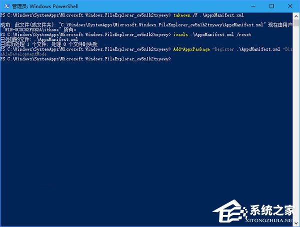 小编教你Win10注册UWP版文件资源管理器的操作方法