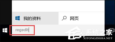 小编教你Win10系统如何使用Ctrl+Alt+Delete解锁屏幕