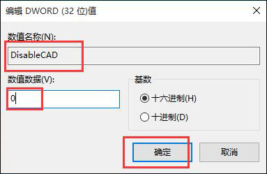小编教你Win10系统如何使用Ctrl+Alt+Delete解锁屏幕
