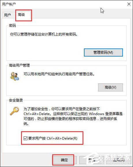 小编教你Win10系统如何使用Ctrl+Alt+Delete解锁屏幕