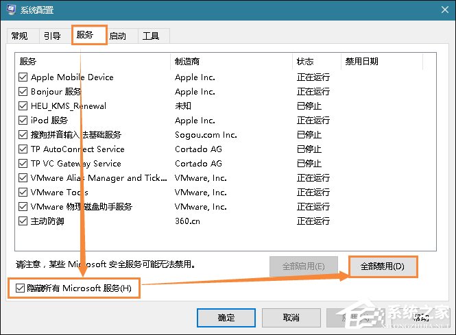 小编教你Win10系统升级失败显示错误代码0x80080300怎么处理