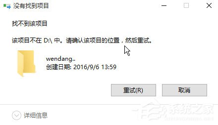 Windows10怎么创建不能删除的文件夹?